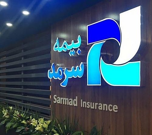 حسین شعبانی، رئیس اداره بازاریابی شرکت بیمه سرمد